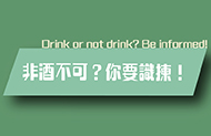 年少無酒